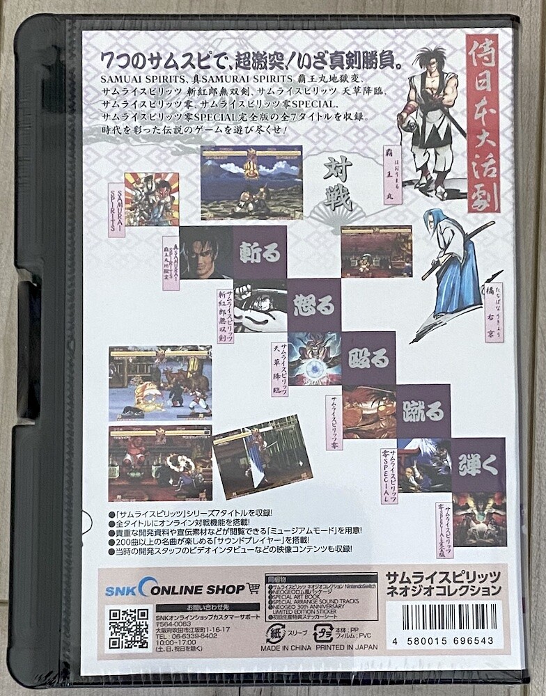 Switch] Samurai Spirits NEOGEO Collection SNK Japan Limited