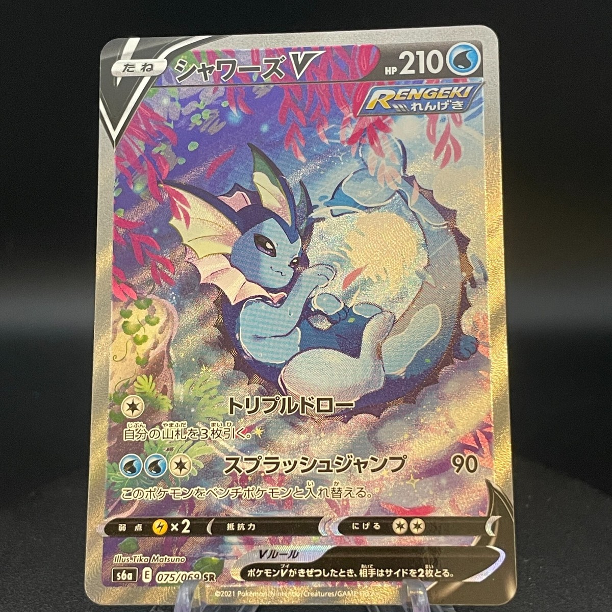 Vaporeon V 075/069 SR s9a Eevee Heroes 2021 Alternate Full Vaporeon V 075/069 SR s9a Eevee Heroes 2021 Alternate Full