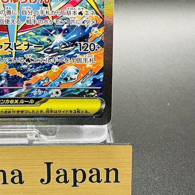Mega Greninja ex SAR 114/083 M4 Ninja Spinner Pokemon Card