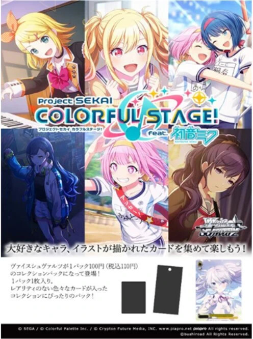Weiss JP Project Sekai Colorful Stage feat. Hatsune Miku
