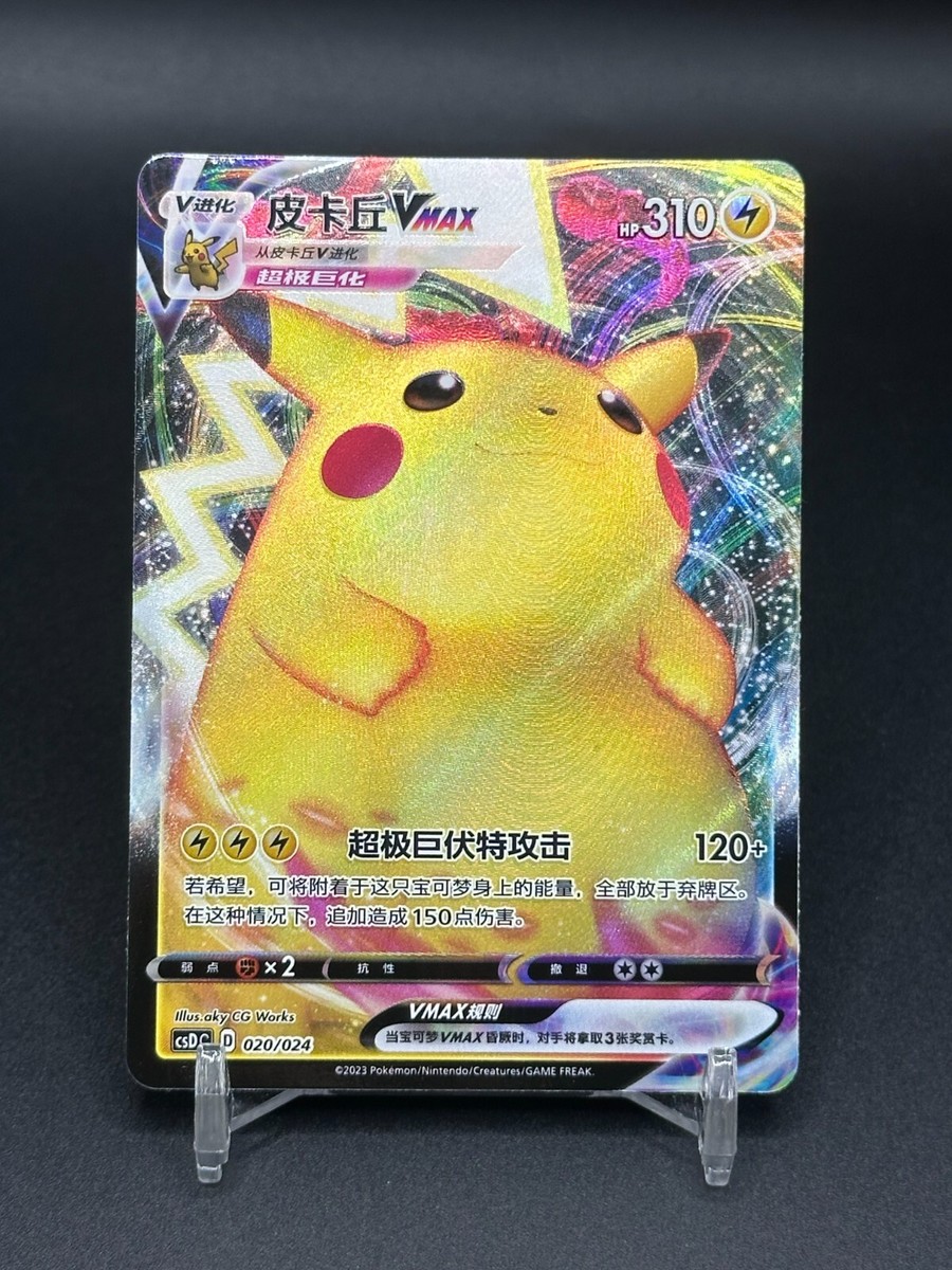 Pokémon TCG Chinese pikachu VMAX CSDC 020/024 Holo Card | eBay