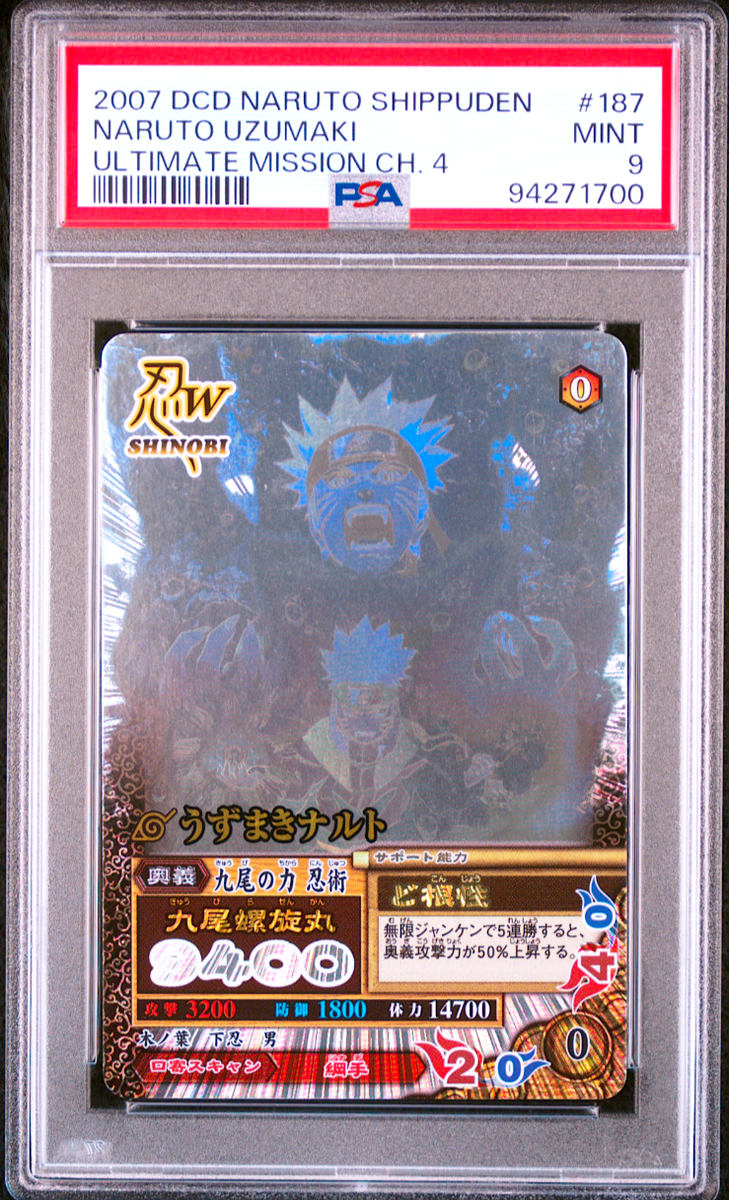 ミラバト naruto ナルト sasuke サスケ psa9 ミラバト naruto ナルト sasuke サスケ psa9 - その他最新