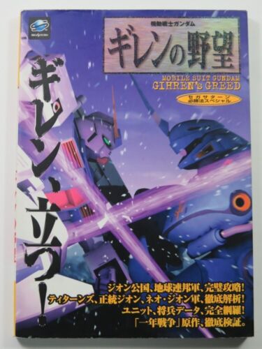 GUIDE SEGA SATURN MOBILE SUIT GUNDAM GIHREN NO YABOU JAPAN (GOOD CONDITION) - Picture 1 of 2