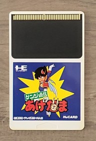 Genji Tsuushin Agedama PC Engine (Japan Import) HuCARD W/Case & Manual
