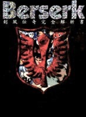 Kentaro Miura: Berserk Kenpuu Denki Kanzen Kaisekisho Art Guide Book 4592731573
