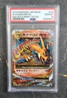 Pokemon (2016) P.M. JPN 1st Ed. #13 M Charizard Ex - Holo Exp 20th Anniv PSA 10