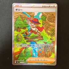 Aarune SAR 111/076 Storm Emeralda M6 Pokemon Card Japanese #92034