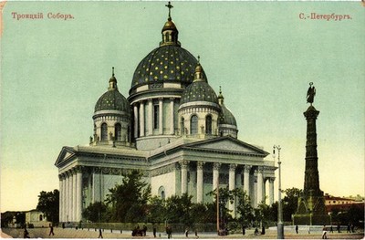 PC RUSSIA TRINITY CATHEDRAL, SAINT PETERSBURG (a78062)