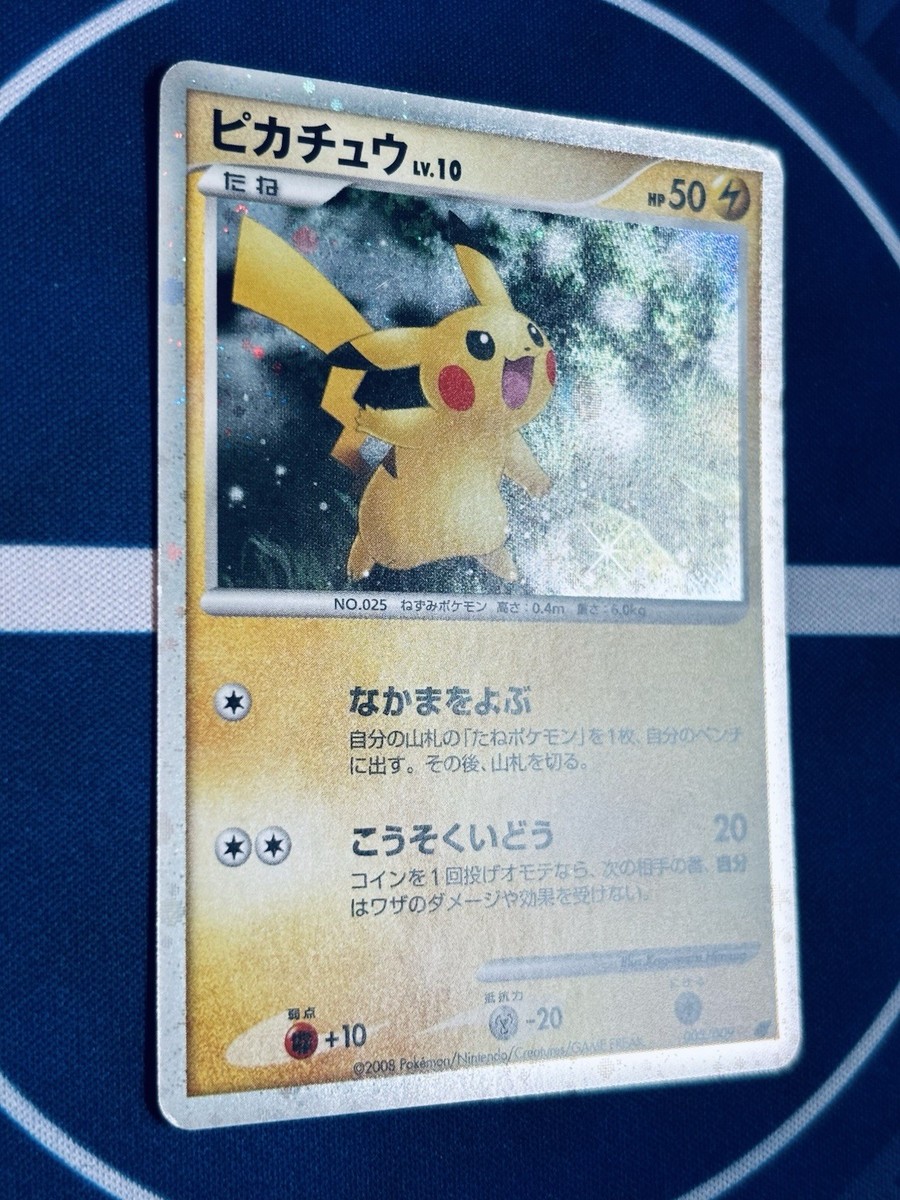 Pikachu LV.10 003/009 Promo Holo - 2008 Pokémon Movie Japanese