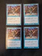 MTG Accumulated Knowledge | Japanese | 4x | Nemesis | MP
