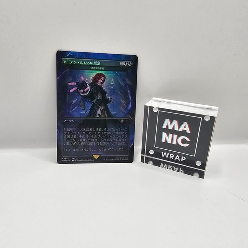 Unseat the Usurper - Praetor's Grasp JP #1861 FOIL MTG Secret Lair Final Fantasy - Picture 2 of 2