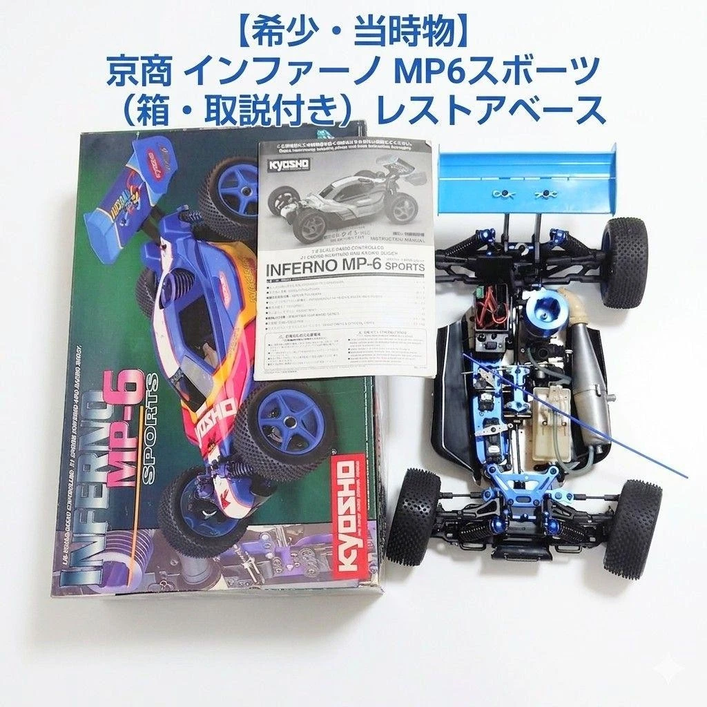 ホビーラジコン Kyosho nitro rc Kyosho Nitro 1:8 Scale RC Cars/Trucks/Motorcycles for sale | eBay