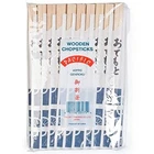 40 PAIRS CHINESE TWIN CHOPSTICKS WOODEN INDIVIDUALLY WRAPPED GENROKU KOREAN