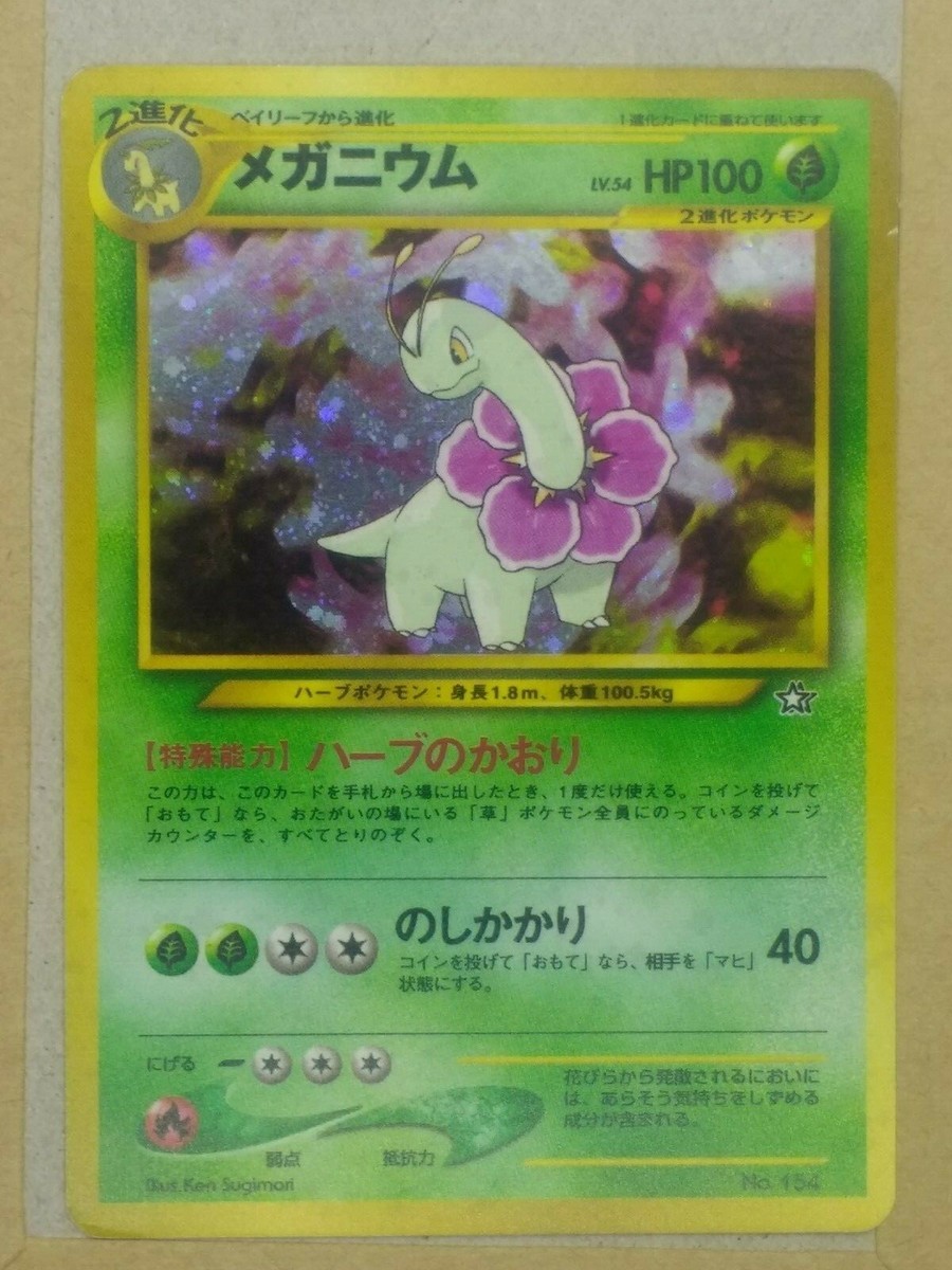 Meganium Holo No.154 Neo File Japanese Pokemon Card Excellent | eBay