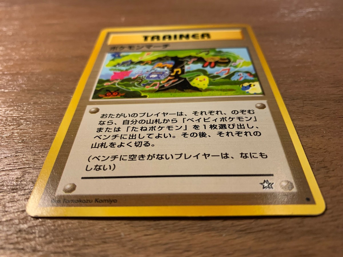 ポケモンカードゲーム March Amazon | ポケモンカードゲーム PK-S8b-190 キングドラ CHR