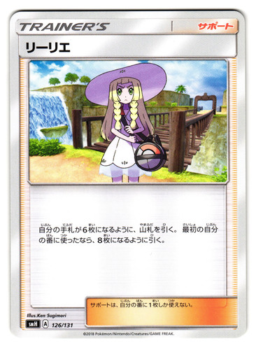 LILLIE 126/131 smH TAG TEAM GX STARTER DECK JAPANESE POKEMON TCG
