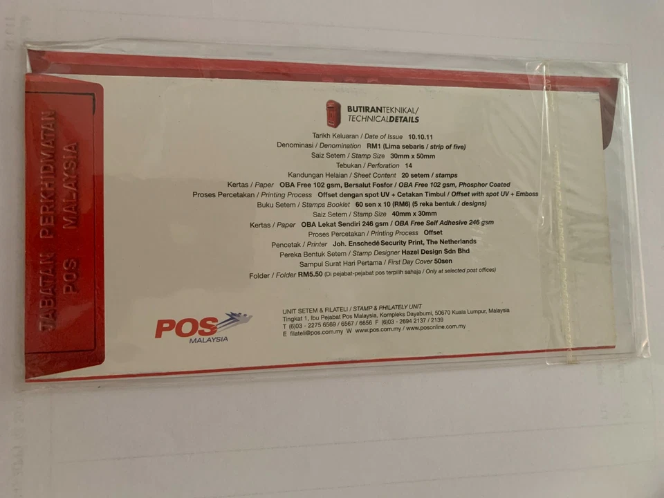 Malaysia 2011 fdc first day cover Post Boxes Stamp Week Sunway pyramid ms - Image 2 of 2