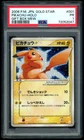 2005 POKEMON GOLD STAR PIKACHU JPN GIFT BOX MEW #001 HOLO PSA 1