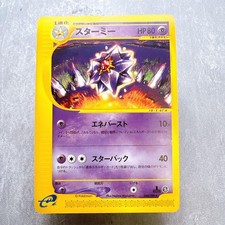 Starmie [1st Edition] #25 Prices | Pokemon Japanese Split Earth