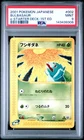 2001 POKEMON JAPANESE E-STARTER DECK 1ST EDITION #002 BULBASAUR PSA 9
