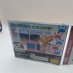 Sega Saturn Sega - Sega Saturn- Paku paku animal