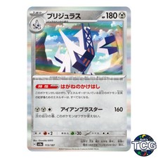 Archaludon 113/187 SV8a Terastal Fest ex Pokemon Card Japanese