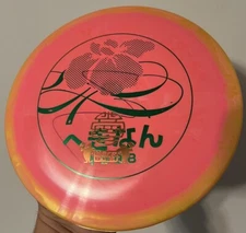 NEW Pink/Yellow Innova Halo Star Firebird 172g Misprint Hero Discs Stamp
