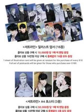 Mofun Store Shuttline 10,000 won, 50,000 won poster postcard pre-order benefit b