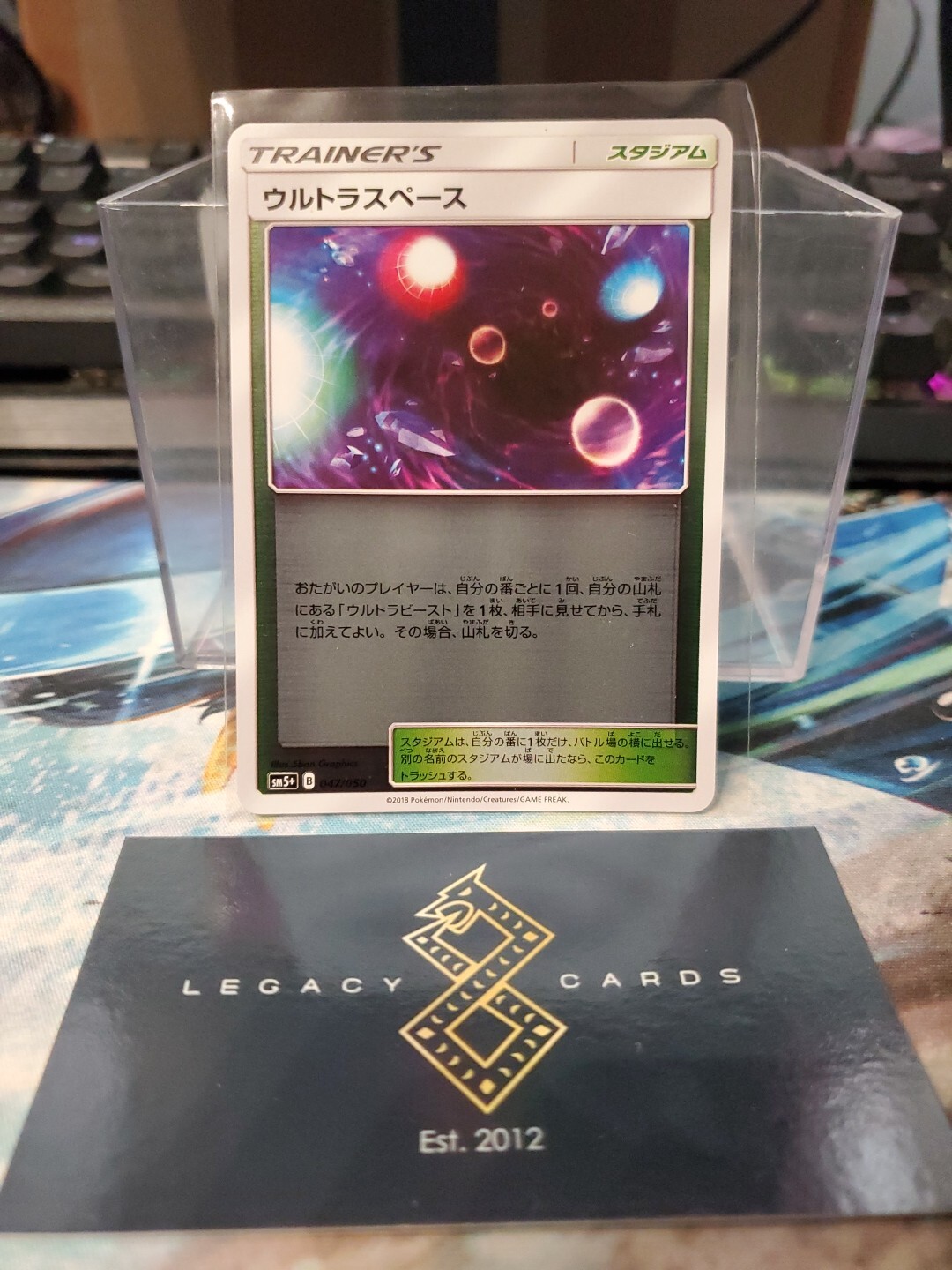 (JP) Ultra Space 047/050 - sm5+ Ultra Force - Pokémon TCG (NM)