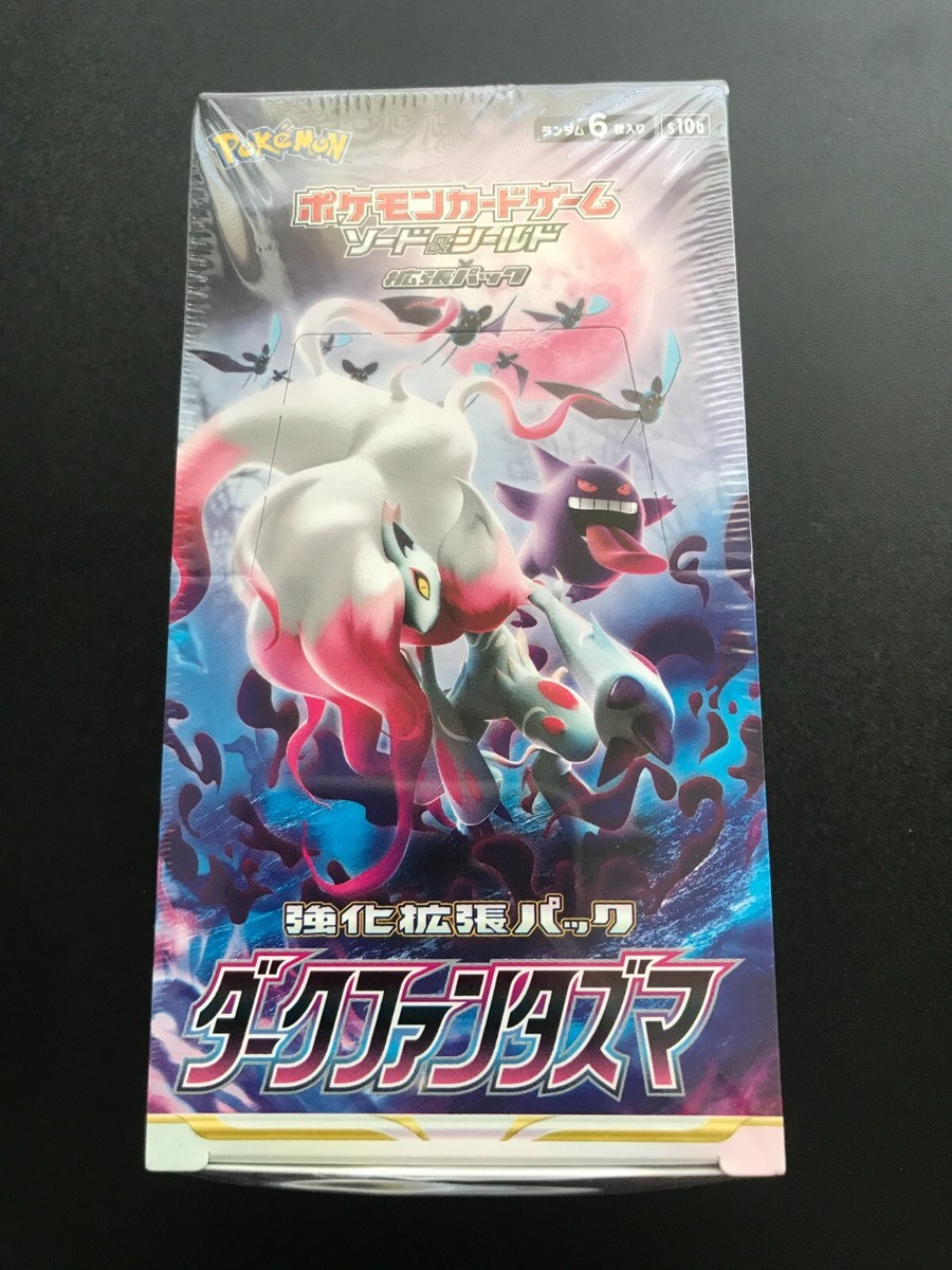 ポケカの新パック「ダークファンタズマ」のカードリストが一挙