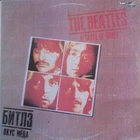 The Beatles - A taste of honey .  EMI . Russian under License    re-press   VG +