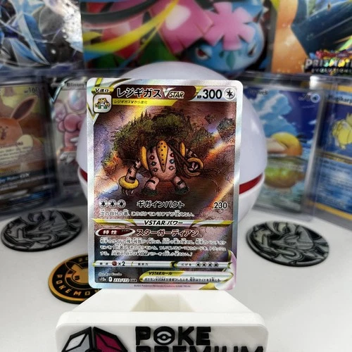 Regigigas VSTAR 233/172 S12a: Vstar Universe Holo (Japanese)