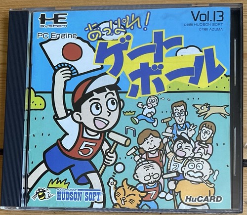 Pc Engine Hucard Sammlung | Son Son 2 Kyukyoku Tiger BeBall Kung Fu - Bild 18 von 23