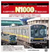 Popondetta N Gauge Nagoya City Transportation Bureau N1000 Late Model 6-Car Set