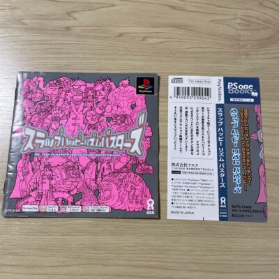 スラップハッピーリズムバスターズ PS one Books版 ゲオ公式通販サイト/ゲオオンラインストア【中古】スラップ