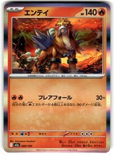 Entei Holo Common M2a: High Class Pack: MEGA Dream ex 020/193 NM