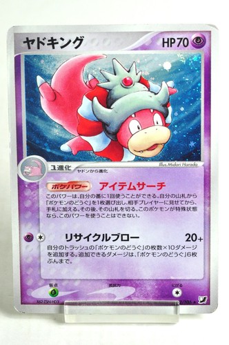 Pokemon card TCG Slowking 042/106 Golden Sky Silvery Ocean 2005 Japanese Swirl