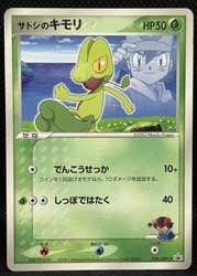Ash's Treecko 036/ADV-P Shogakukan Elementary Promo Japanese Pokemon Card