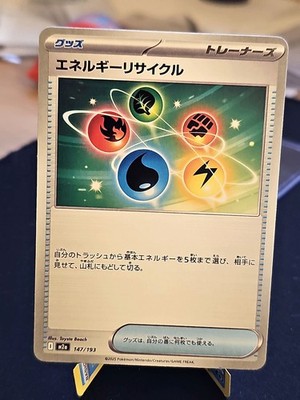 Energy Recycler 147/193 M2a MEGA Dream ex - Pokemon Karte Japanisch MEGA NM