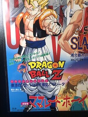 Toei Pamphlet Dragon Ball Z revival of Fusion !! Goku and Vegeta / Slam  Dunk Shohoku the largest crisis in 1995