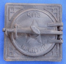 Old Big Soviet Vintage Communist STAR STOVE DOOR USSR Iron Cast Plaque