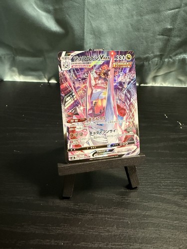 Pokémon TCG Japanese Duraludon VMAX S8b Character Secret Rare 253/184