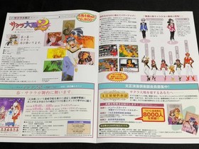 [Flyer] SS Sega Saturn Sakura Wars Special NewsTeikoku Gogai (Sakura Wars 2)