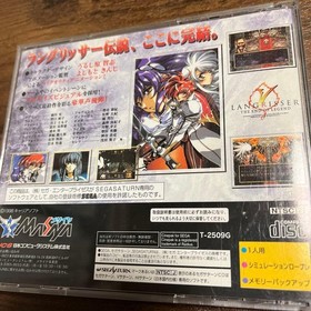 Sega Saturn LANGRISSER V #43fe43