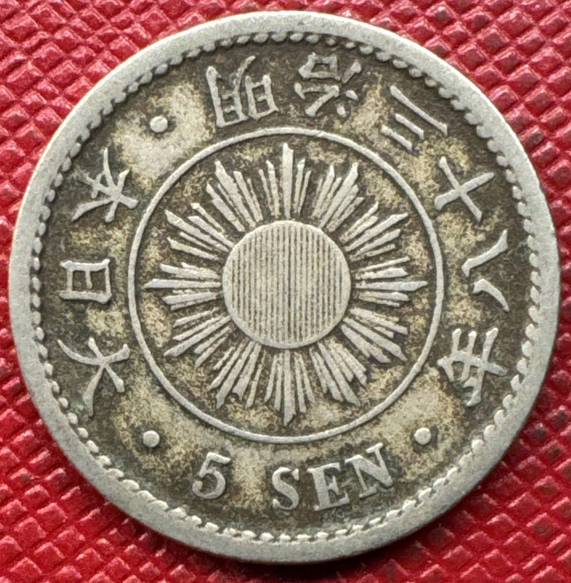 1905 年日本硬币| eBay