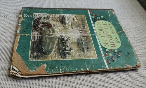 ✅🔥 1950 Rare Russian PINOCCHIO - BURATINO - GOLDEN KEY edition USSR Soviet - Picture 3 of 12