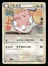 Blissey #53 Prices | Pokemon Japanese HeartGold Collection