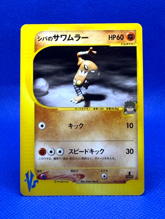 Bruno's Hitmonlee Pokémon TCG Cards for sale | eBay