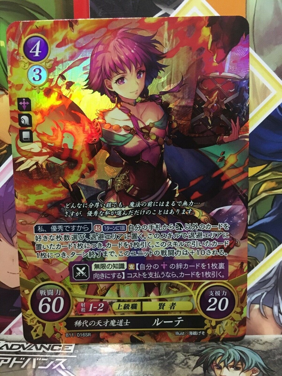 Lute B11-016SR Fire Emblem 0 Cipher Booster 11 Mint Sacred Stones