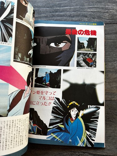 THE ANIME Magazine Vol 16 March 1981 Mecha Manga Japan Japanese - Picture 8 of 14
